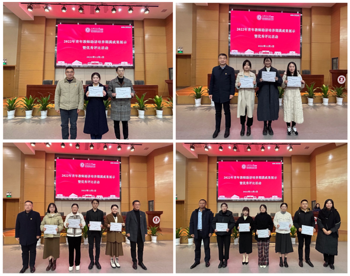 1670210626770561.png 青年助讲成果展示暨优秀评比活动 新闻稿终稿893.png