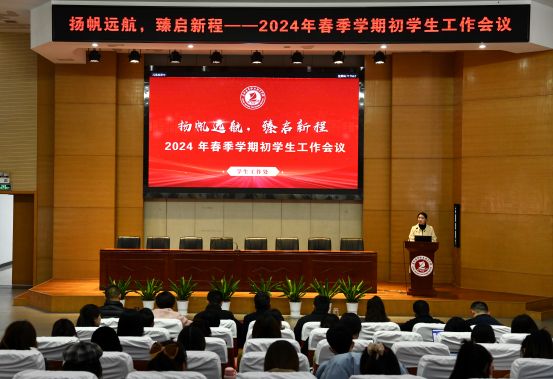 1710463410477797.jpg 图1会议现场.jpg