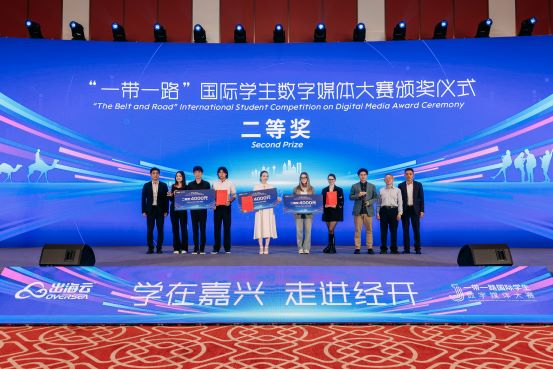 1714438161939563.jpg 图1 我校留学生荣获二等奖 .jpg