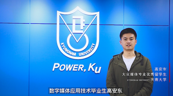 1651975679104813.png 图片4毕业于我校的庆南大学优秀留学生代表祝福视频.png