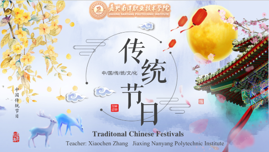1695187077573820.png 图3 留学项目介绍及传统节日文化培训.png
