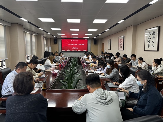 1715214618773417.jpg 5.8会议现场.JPG