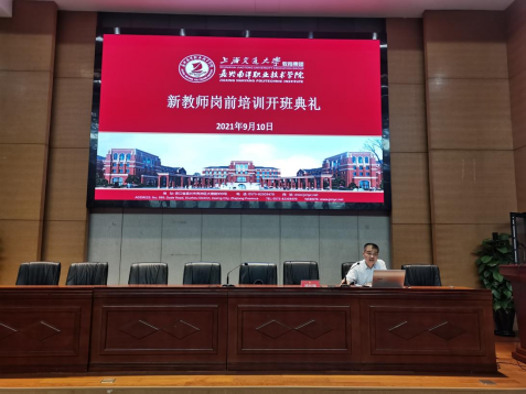 1631497230627437.png 凝“新”聚力 蓄势待发——2021年新教师岗前培训顺利举行164.png