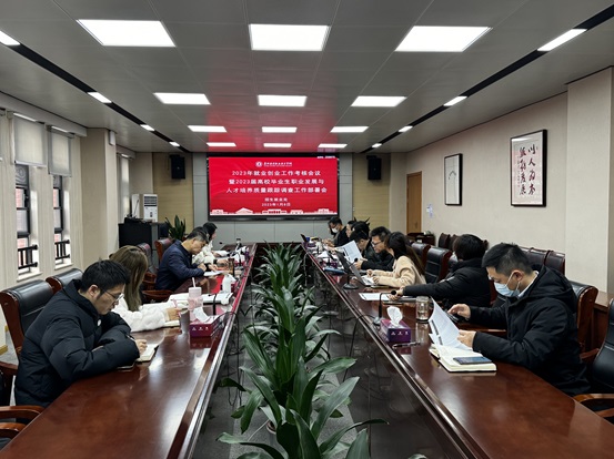 1704696818630602.jpg 会议现场2024.1.8.jpg