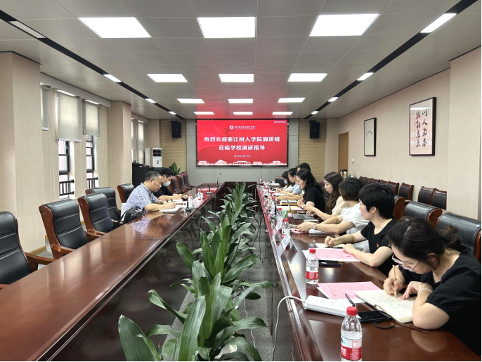 1687943642607164.png 新闻稿 浙江树人学院调研组莅临学校调研指导146.png