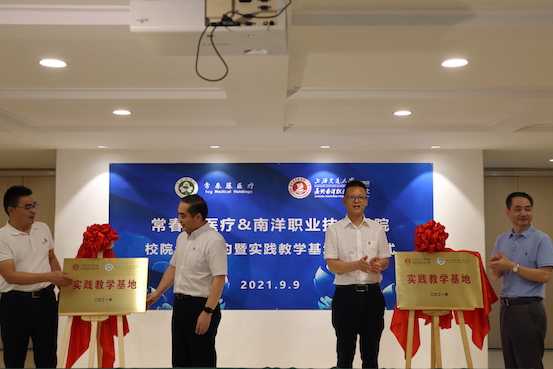 1631373042738344.jpg 4.揭牌.JPG