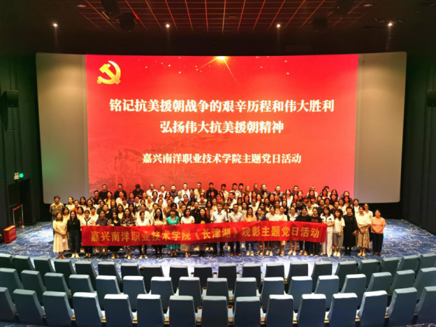 1634691980447655.png 《长津湖》观影主题党日活动新闻稿(2)152.png