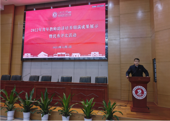 1670210505147466.png 青年助讲成果展示暨优秀评比活动 新闻稿终稿575.png