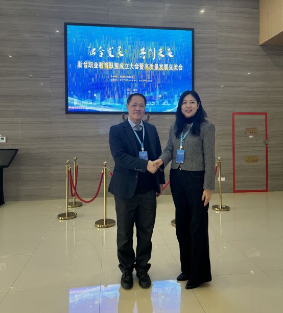 1738032855603631.jpg 图4 与台湾台北海洋科技大学校长合影.jpg