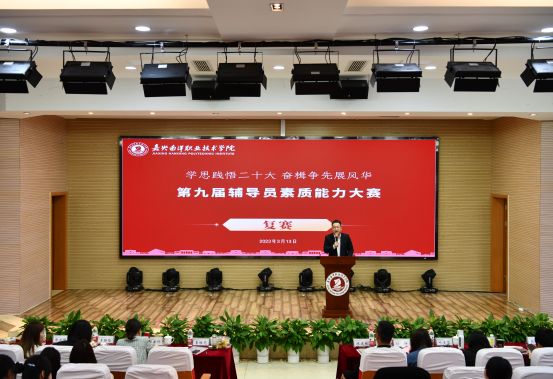 1679041289258462.jpg 图1:袁维见对大赛进行总结.jpg