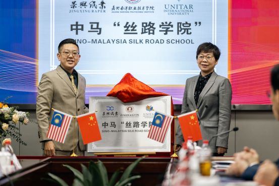 1699104377701741.jpg 中马“丝路学院”揭牌.jpg