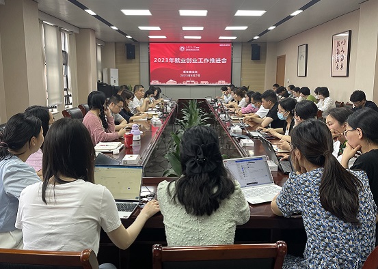 1686120247990435.jpg 2023年就业会议现场.JPG