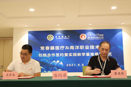 1631373029195824.jpg 3.签约.JPG
