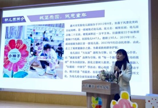 1735107809927869.jpg 图3 颜华园长讲话.jpg