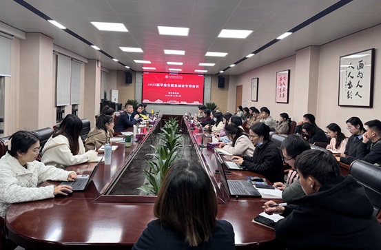 1733443806149850.jpg 12.5现场会议.JPG